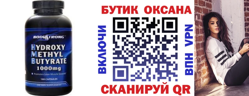 как найти закладки  Киров  БУТИРАТ Butirat 
