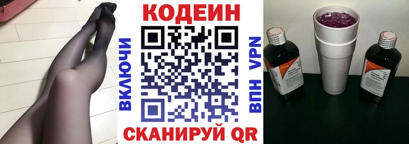 Codein Purple Drank  KRAKEN вход  Киров  наркота 