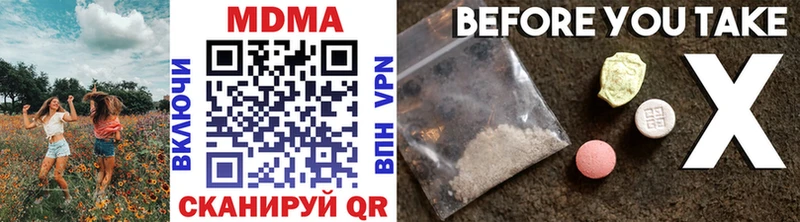 МДМА crystal  Киров 