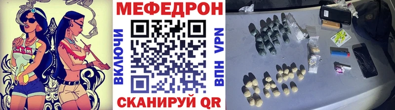 Мефедрон мяу мяу  Киров 